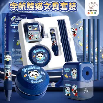 咔巴熊文具礼盒毕业季幼儿园毕业礼物小学生文具套装学习用品男女孩开学生日儿童实用伴手礼
