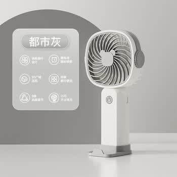 易利丰（elifo）手持小风扇桌面usb风扇宿舍静音小电风扇小型迷你办公室办公桌工位小电扇儿童便携插电充电灰色