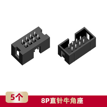 汇君 2.54MM直针弯针简易牛角座排线插头 8P直针-5只