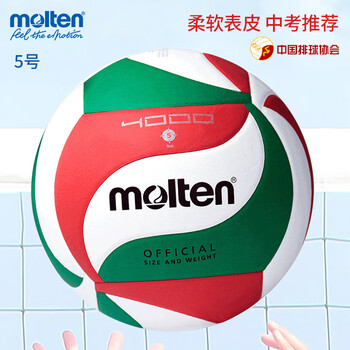 摩腾（molten）排球5号V5M4000中考可用吸湿PU手感柔软比赛训练硬排球