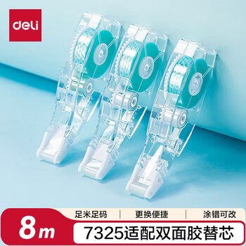 得力(deli)6mm×8M点点胶替芯 点状双面胶创意手工胶带 7327
