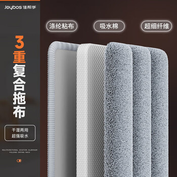 佳帮手平板拖把50cm4布家用一拖净免手洗2025拖布墩布拖地神器洗拖一体