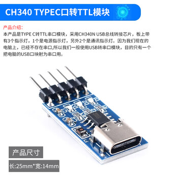 吻迪 USB转TTL USB转串口下载器线CH340G模块RS232升级/PL2303刷机板线   CH340 TYPEC口转TTL模块