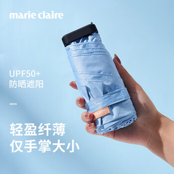 MARIE CLAIRE防紫外线晴雨伞六折小巧便携防晒遮阳伞太阳伞女士礼物