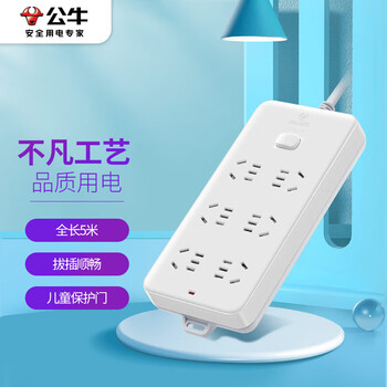 公牛（BULL）新国标插座 6插位总控开关全长5米插线板插排GN-109K