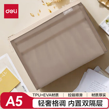 得力(deli)TPU带隔层拉链袋 资料袋文件袋拉链袋 试卷文件凭证收纳 灰色64867-A5