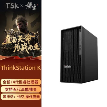 联想ThinkStation K-C3 2025款 建模渲染CAD制图商用台式电脑I9-14900/64G/4T+1TSSD/RTX5070定制