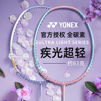 YONEX羽毛球拍全碳素训练进阶单拍双拍NF-8S 粉红/蓝4U成品拍