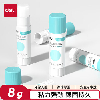 得力(deli)8g时尚款高粘PVP固体胶水 无甲醛快干耐用胶棒 强力粘接 学生文具 办公用品 1支 7091S