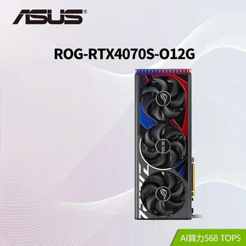 华硕 ROG-RTX4070S-O12G猛禽 AI算力 夜神/TUF 直播渲染制图电竞游戏电脑显卡 猛禽
