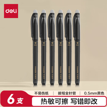 得力（deli）拔帽热敏可擦中性笔 0.5mm全针管学生中性笔 可擦黑色6支/盒 SA108-6