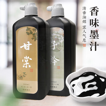 梅林笔庄香味墨汁书法国画作品植物油烟墨液文房四宝国画毛笔练字初学者入门女生练习墨桂花香型500g