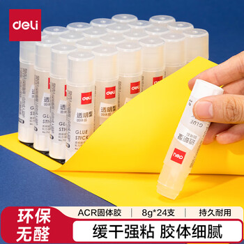 得力(deli)8gACR固体胶 高粘果冻色透明胶棒 无甲醛强力胶水 学生文具 24支 办公用品 7106