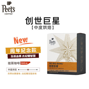 皮爷咖啡皮爷peets创世巨星挂耳滤泡式咖啡 中烘50g（10g*5包）【新包装】