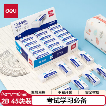 得力（deli）45块中考高考祝福礼物办公考试2B橡皮擦 白色学生文具橡皮 开学