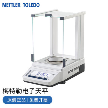 梅特勒托利多 MA204分析天平万分之一天平称MA204/A内校【220g/0.1mg】