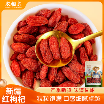 农相忘新疆红枸杞300g袋装精选大颗粒养生滋补泡茶泡水煲汤养生送礼