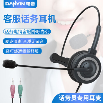 电音BH69 话务耳机头戴式电脑耳机商务办公呼叫中心电销客服耳麦录音网课英语学习单耳黑色双插头