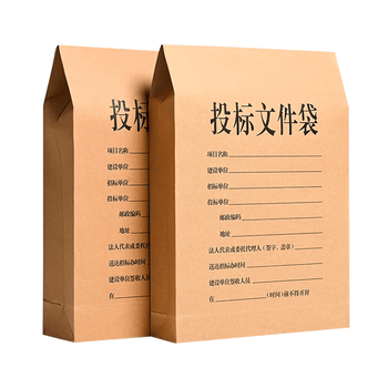 洧宜【3件5折】投标文件袋10个装侧宽4cm 250g加厚牛皮纸档案袋投标书合同大号文件资料袋密封袋报价袋