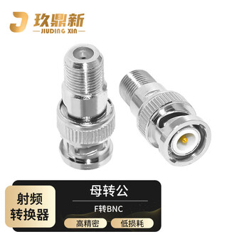 玖鼎新 F英制转BNC转接器RF高频同轴射频天线接头连接器 BNC公头转F母头 1个 BNC/F-JK