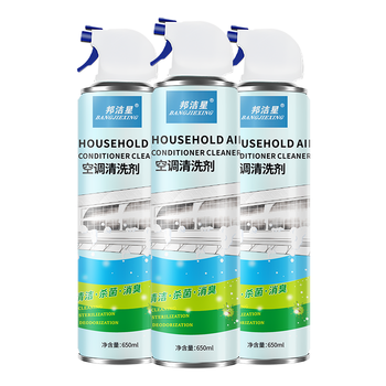 邦洁星空调清洗剂650ml*3瓶免拆柜机挂机去污消臭清洁除螨除异味清洁剂