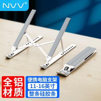 NVV 笔记本支架电脑支架散热架 折叠便携桌面抬高增高架子适用华为Apple MacBook悬空手提托架NP-1X