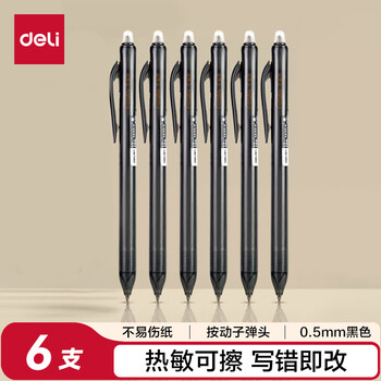 得力（deli）时尚可擦按动中性笔0.5mm子弹头黑色 热可擦魔力学生水笔 6支/盒SA165-6