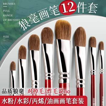 空色狼毫水粉笔套装单号大号7#9#11#+勾线笔初学美术生专用笔刷排笔刷子丙烯颜料画笔油画笔绘画笔