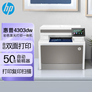 惠普（HP）4303dw A4彩色激光打印复印扫描多功能一体机 红头文件双面 WiFi无线网络打印机 代替479dw