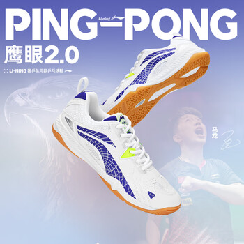 李宁（LI-NING）乒乓球鞋男女同款羽毛球鞋鹰眼2.0比赛训练运动鞋 37 