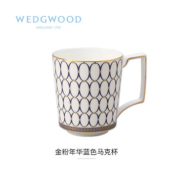 Wedgwood威基伍德金粉年华蓝色骨瓷马克杯 椭圆形浮雕月桂叶纹陶瓷杯300ml