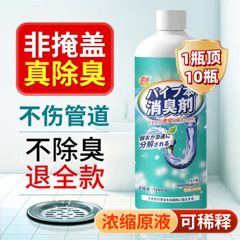 olevo下水道除臭剂防臭神器厕所厨房管道除臭剂卫生间反味地漏除异味