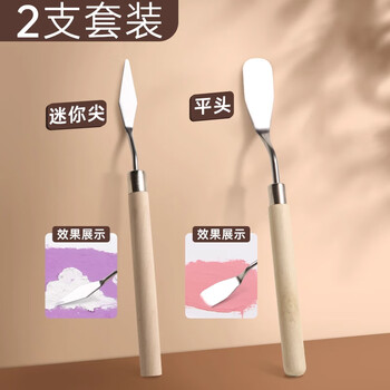 丹可林油画棒专用刮刀初学者画画工具套装平头小号迷你尖头油画刀重彩软性调色刀油彩肌理刀2支平头