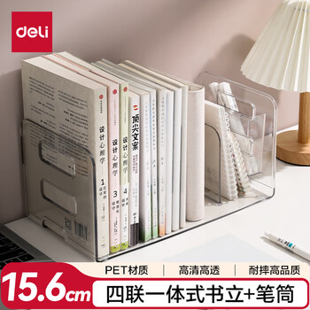 得力（deli）多功能四联书立架 创意收纳盒文件框办公室抽屉式置物架书架书挡 学生/办公学习用品 透明 TB104