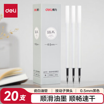得力（deli)【热门商品】简系按动中性笔芯 按动签字笔替芯 0.5mm子弹头 黑色20支/盒 A870