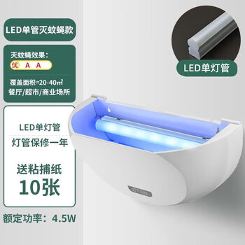 灯下粘捕式灭蝇灯商用灭蚊灯灭蚊器餐厅饭店灭蚊神器