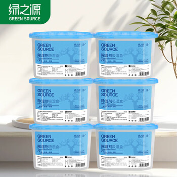 绿之源除湿盒500ml*6桶除湿剂防潮剂衣柜房间吸湿防潮除霉Z-0544