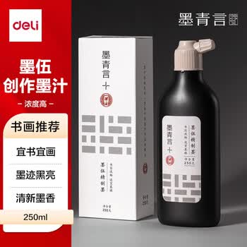 得力（deli）墨伍精制墨汁250g一得阁联名 初学者学生练习毛笔字墨水文房国画墨汁书法专用楷书黑色开学用品