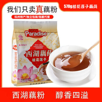 天堂牌桂花莲子西湖藕粉 杭州特产速溶桂花莲子藕粉代餐粉570g袋装