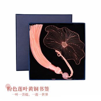 TaTanice金属书签叶子书签黄铜送礼古风书页夹阅读卡开学七夕生日礼物送老师同学荷叶-礼盒装