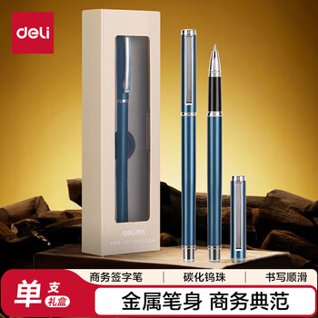 得力(deli)0.5mm中性笔金属会议签字笔 附笔盒深空蓝33588