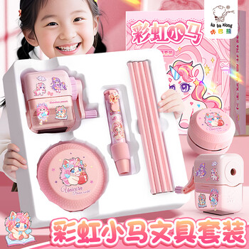 咔巴熊【新年礼物】小学文具套装礼盒 学习用品套装 女孩生日礼物伴手礼 彩虹小马