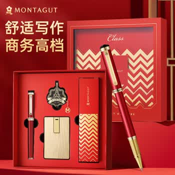 梦特娇（MONTAGUT）【毕业礼物】签字笔高端送领导男女伴手礼商务高档中性笔U盘金属皮质笔袋金属书签永恒系列鸿运红