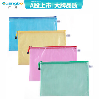 广博(GuangBo)12只装A4防水网格拉链文件袋/彩色档案袋 单色颜色随机A6112