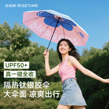 日全时电动雨伞全自动晴雨两用遮阳伞女士钛银防晒防紫外线太阳伞高颜值