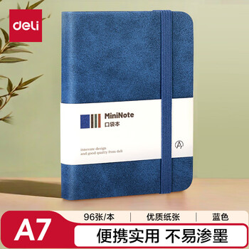 得力（deli）A7/96张便携笔记本子皮面本创意型口袋本迷你记事本单词手账本蓝BP119