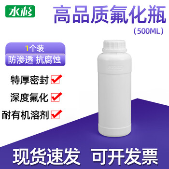 水杉（单个装）500ml白色氟化瓶配防盗盖塑料瓶化工耐腐蚀实验室试剂瓶