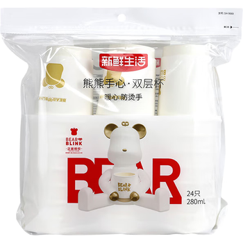 新鲜生活一次性杯子双层加厚纸杯大号商务家用水杯280ml*24只/包*2包装