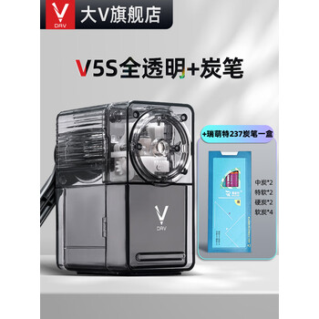 大V削笔器V5S全透明炭笔dav素描削笔器小v速写炭笔铅笔彩铅卷笔刀美术生专用长笔芯手摇铅笔刀转笔刀