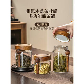 格娜斯透明玻璃茶叶罐密封罐家用高档储存茶叶收纳罐带勺咖啡豆罐900ml